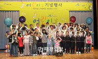 [JK포토]제88회 어린이날 서울특별시 어린이상 시상