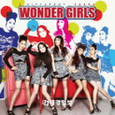 D-1 원더걸스 런칭이벤트 ‘스페셜 퍼포먼스로 시간 앞당겨 ’