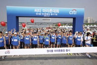 씨티은행, 어버이날 마라톤대회 개최