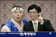 신한금융, 유재석-강호동 새 광고모델로 선정
