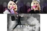 “이효리야? 박성광이야?” 성광효리 사진 화제~