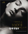 국내 에스테틱·스파 업계 한데 뭉쳤다, 11일 발대식
