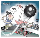 [재경만평]데스매치
