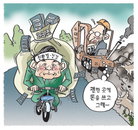 [재경만평]괜한 곳에 돈을 쓰고 그래…