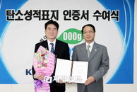 삼성전자, 에어컨 최초 탄소성적표지 인증