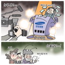 [재경만평]눈부시고…눈물겹고…