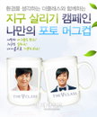 “더 클래스 매장 방문하고 지구를 살리는 머그컵을 받으세요!”