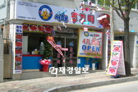 서해쭈꾸미 강원대학교병원점 새롭게 오픈 문전성시!