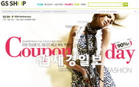GS샵, 의류 전상품 최대 90% 할인행사 돌입