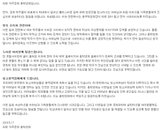 ‘경희대 패륜녀’ 경희대측 처벌조치 공식입장