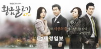 ‘황금물고기’ 윤은영, 70년대 스타 ‘우연정’ 딸로 밝혀져 화제