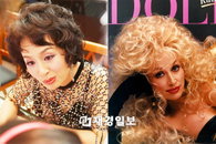 ‘박해미’ 닮은꼴 ‘돌리파튼’, 이정도면 도플갱어 수준 ‘화제’