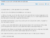 스타 승부조작 연루 선수, 사과문 연이어 발표