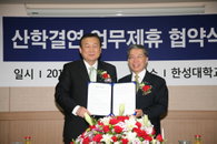 IBK기업은행, 한성대학교와 포괄적 업무제휴 실시