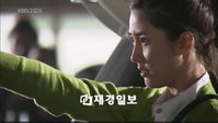 <국가가 부른다> 이수경 화났다? 카리스마 대박 ‘블랙 수경’ 변신