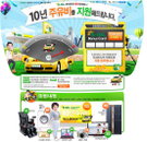 "10년치 주유비를 드립니다"