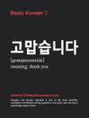 WSJ 유럽판, 한글광고 또 게재