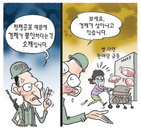[재경만평]…
