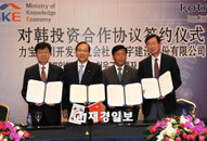 KOTRA 차이나 데스크, 중국자본유치 시동 걸었다