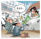 [재경만평]속 보여…