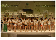 SAVE THE EARTH, 동아오츠카 제 1회 미스 에코코리아 후원