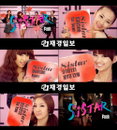 씨스타 데뷔 D-3 앞두고 공개수배 ‘4인4색 머그샷 티저 눈길’