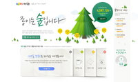 다음, 환경의 날 맞아 ‘종이는 숲이다’ 캠페인 전개
