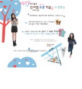 버니블루 신사점(가로수길) 오픈기념 & 후원행사
