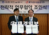 한초수 한국인삼공사 음료사업실장(왼쪽)과 유원태 롯데칠성음료 전무