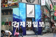 '노티카(NAUTICA)' 명동 매장