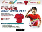 비타민하우스 , 박지성비타민 마이크로 사이트 오픈!