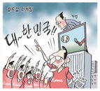 [재경일보 만평]2010년 6월 7일