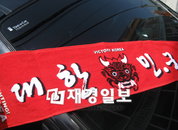 틴트어카 코리아, ‘월드컵 응원 타월’ 증정 행사