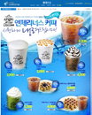 아이스커피 시원하게 내려드립니다