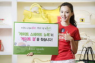케이트 스페이드 뉴욕, ‘케이트 걸(kate girl)을 찾습니다’