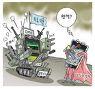 [재경일보 만평]6월 10일