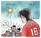 [재경일보 만평]6월 11일