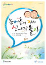 2010 농어촌 여름휴가 페스티벌