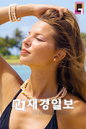 자외선 공습경보, 골드미스 올드미스 될라