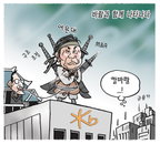 [재경일보 만평]6월 17일…바람과 함께 나타나다