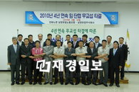 남양유업, 4년 연속 임단협 무교섭 타결