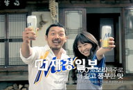 맥스 광고, 하정우·공효진 능청스러운 연기 대결