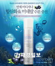 여름철 날아가는 수분에 지친 피부를 위해서라면 베리썸!