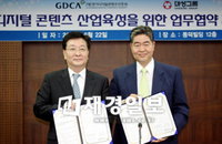 대성그룹, 기능성게임산업 뛰어들어