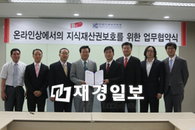 11번가, 한국의류산업협회와 위조품 척결 위해 협력