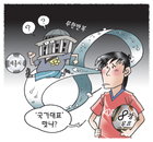[재경만평]6월 24일자…무한반복