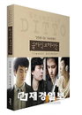 세계를 무대로 연주여행을 다니는 네 남자