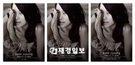 백지영 신곡 ‘시간이 지나면’ 내츄럴 자켓 사진 공개