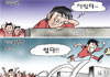 [재경만평] 6월 28일