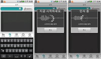 애플에' 뿔난' 소리바다 안드로이드앱 출시